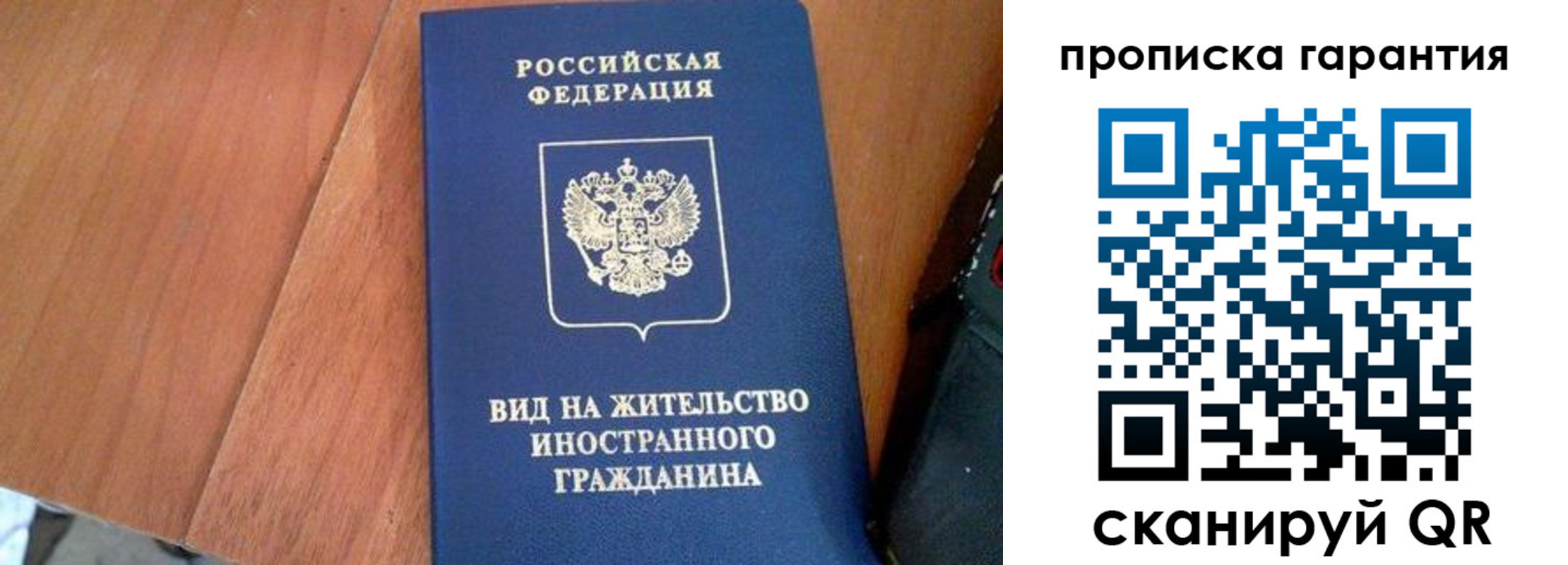 где прописаться в Рузаевке