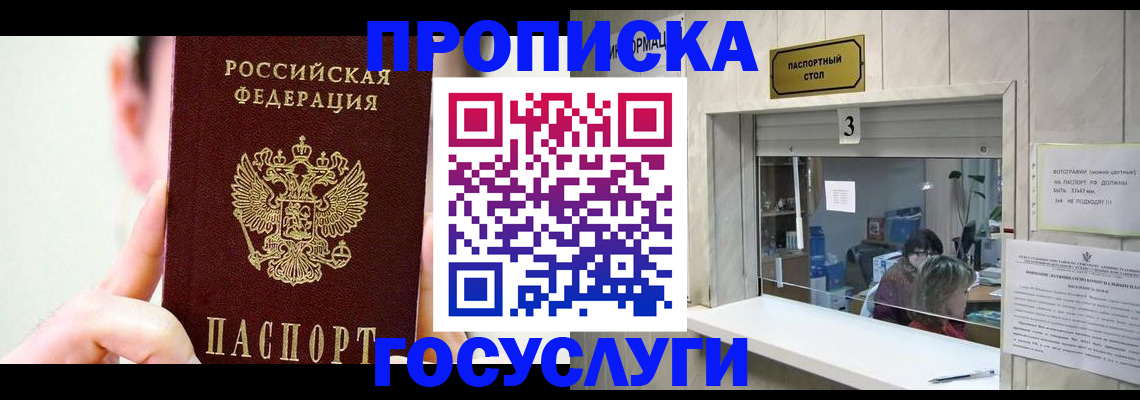 временная регистрация недорого в Рузаевке