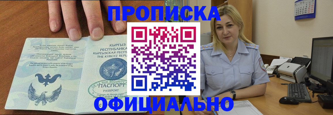 прописка для военкомата в Рузаевке