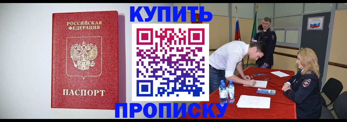 прописка ребенка в Рузаевке