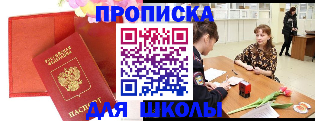 временная регистрация гарантия в Рузаевке